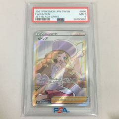 カトレア SR S6K 漆黒のガイスト 080/070 PSA9 【三沢店