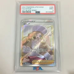 カトレア SR S6K 漆黒のガイスト 080/070  PSA9  【三沢店】