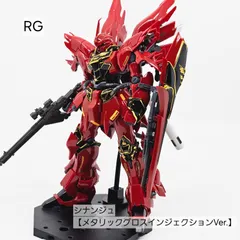 2024年最新】ガンダム rg シナンジュの人気アイテム - メルカリ