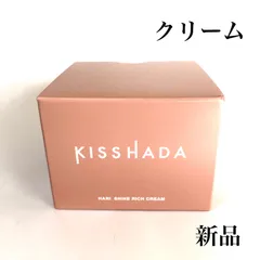 【新品】キスハダ　クリーム　KISSHADA　ハリ艶リッチクリーム　30g