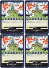 【中古】 ONE PIECEカードゲーム ワンピースカードゲーム エニエス・ロビー OP-03 OP03-098 C STAGE ステージ 黒 世界政府 4枚セットのサムネイル