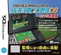 【中古】こだわり采配シミュレーション お茶の間プロ野球DS 2010年度版 wyw801m