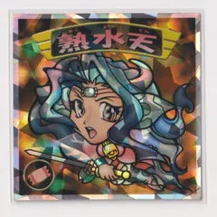 魔物工房 二代目熟水天 まんだらけ さん家祭り シール 魔物工房 二代目熟水天 まんだらけ さん家祭り シール - メルカリ