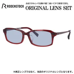 ローデンストック メガネフレーム RODENSTOCK ライトカラー メガネ フレーム R2030-C 54サイズ 眼鏡 伊達メガネ メンズ レディース (ライトブルースモーク)のサムネイル