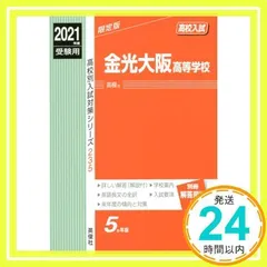 高校入試＃高校受験の人気アイテム【2024年最新】 - メルカリ