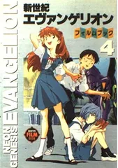 2026年最新】newtype エヴァの人気アイテム - メルカリ