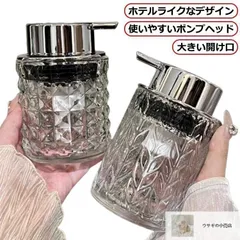 新品 ソープディスペンサー 泡 ガラス製 透明 ハンドソープ ディスペンサー ディスペンサー ポンプボトル 詰め替え容器 詰め替えボトル ホ