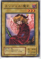 良品】遊戯王カード エンジェル魔女 初期 ブースター BOOSTER - メルカリ