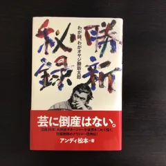 (３日間限定)勝新太郎サイン入り置時計(非売品) 2025年最新】勝新太郎 サインの人気アイテム - メルカリ