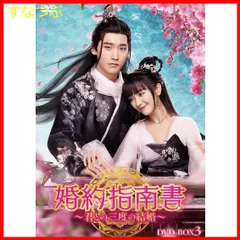 Amazon.co.jp: 中国ドラマ《オオカミ君王とひつじ女王》全話 DVD