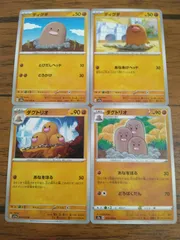 ポケモンカード ディグダ ダグトリオ まとめ処分 S-136