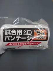 試合用バンテージ2巻入り✕5セット　5cm×900cmのサムネイル
