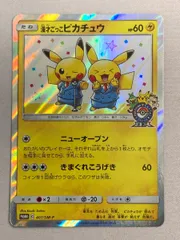 2025年最新】漫才ごっこピカチュウの人気アイテム - メルカリ