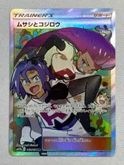 2025年最新】ムサシとコジロウ srの人気アイテム - メルカリ