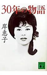 2025年最新】岸_恵子の人気アイテム - メルカリ