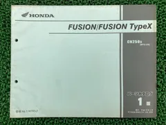 2025年最新】フュージョン サービスマニュアルの人気アイテム - メルカリ