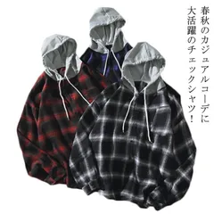 チェック柄長袖シャツ シャツ メンズ フード付き カジュアルシャツ 長袖 春 秋 冬 羽織り パーカー 前開き トップス チェック 通学 ゆったり 切り替え メンズファッション 秋服 春服#lucky231