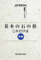 囲碁セット　木箱入り　碁石付　小川誠子のサイン+サイン色紙入り+冊子付 2025年最新】囲碁石の人気アイテム - メルカリ
