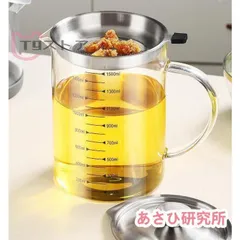 オイルポット 耐熱ガラス 油こし器 油こし イル残留物をろ過 キッチン用品 家庭用 油ポット レストラン向け あぶらこし ろ過 フィルター