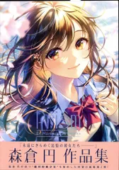 森倉円 タペストリー 待ちきれない夏 森倉円 B2タペストリー CANVAS C96 - メルカリ