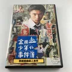 2025年最新】金田一少年の事件簿Nの人気アイテム - メルカリ