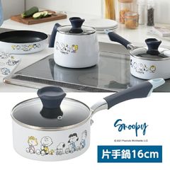 スヌーピーBT片手鍋16CM SN-141 かわいい キッチン ギフト 新生活 キャラクター プレゼント 贈り物 キャラ 可愛い 子供 キュート 利便性 キッチン 鍋  送料無料