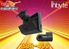 インバイトISDR-400タッチパネル搭載コンパクト2カメラ(FHD+HD)ドライブレコーダーGPS搭載12/24V対応microSDカード16GB付