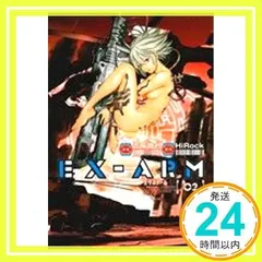 EX-ARM エクスアーム 複製原画 古味慎也 当選品 激レア EX-ARM エクスアーム 複製原画 古味慎也 当選品 激レア