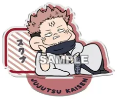 【中古】アクリルスタンド・アクリルパネル 両面宿儺 「呪術廻戦 アクリルスタンド」