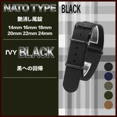 NATOベルトブラック/カーキグリーン ブラック艶消し尾錠  取付マニュアル付き