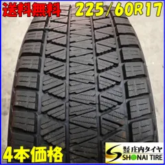 2021年製 ブリヂストン DM-V3 225/60Ｒ17 4本 #24470 2021年製 ブリヂストン DM-V3 225/60R17 4本 #24470 2021年製