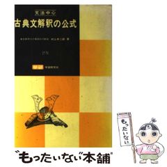 【中古】 雑俳川柳研究集成 １９/川柳雑俳研究会/清博美 中古】 雑俳川柳研究集成 19/川柳雑俳研究会/清博美