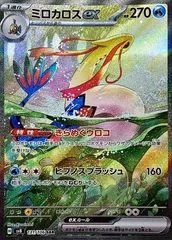 2025年最新】ミロカロスEX srの人気アイテム - メルカリ