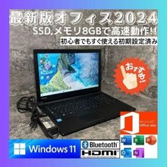 NSi1203T 初期設定済 最新オフィス2024ワード・エクセルすぐ