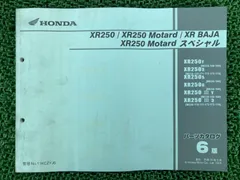 2025年最新】xr250 サービスマニュアルの人気アイテム - メルカリ