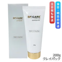 SPICARE V3 VSPIC C クレイパック 200g スピケア V3 Cライン CLine ビタミンC ミネラルクレイ HARI スパ 乾燥 ボディケアのサムネイル
