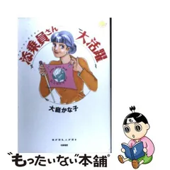 2024年最新】添乗さんの人気アイテム - メルカリ