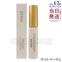 エトヴォス ミネラルインナートリートメントリキッド コンシーラー ライトベージュ 8g ETVOS