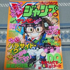 ジャンプスクエア　創刊号 ジャンプSQ創刊号 - メルカリ