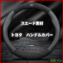 新品未使用 トヨタ ハンドルカバー　ステアリングカバー アルファード　ヴェルファイア　　エスクァイア　グランエース　シエンタ　センチュリー　ハイエース　C-HR　ヤリス　ライズ ハイラックス 38CM kkk