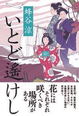 正当事由で借家人を追い出す研究 貸し主の貸す自由を奪回する法