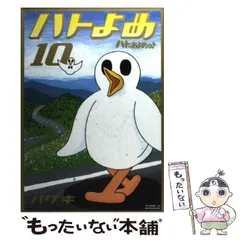 2023年最新】ハトのおよめさんの人気アイテム - メルカリ