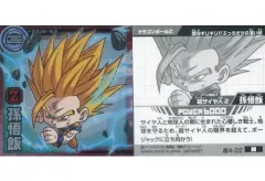 【中古】コレクションシール 超4-22[N]：孫悟飯