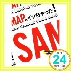 2025年最新】SMAPとイッちゃった! SMAP SAMPLE TOUR 2005 の人気