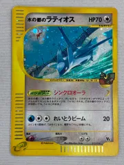 2025年最新】ポケモンカード水の都のラティオス012の人気