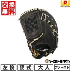 2025年最新】少年野球 グローブ ファーストミットの人気アイテム