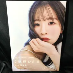 2026年最新】遠野ひかる、の人気アイテム - メルカリ