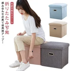 収納 ボックススツール 折りたたみ 椅子 大容量 座椅子 収納スツール 座れる スツール イス チェア ボックス 踏み台 収納ボックス 足置き リビングチェア 小物収納 蓋付き おもちゃ箱 M250408-322