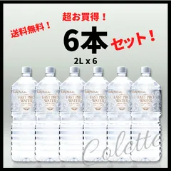 エステプロラボ⭐️ファストプロウォーター2L(6本入)×20箱→120本【即