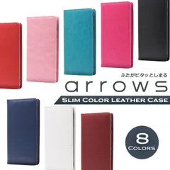 arrows We2 ケース 手帳型 スリムカラー arrows We2 F-52E FCG02 スマホケース arrows we2 スマホカバー ベルト無し 手帳 カバー マグネット アローズ we2 F-52E FCG02 docomo au 楽天モバイル